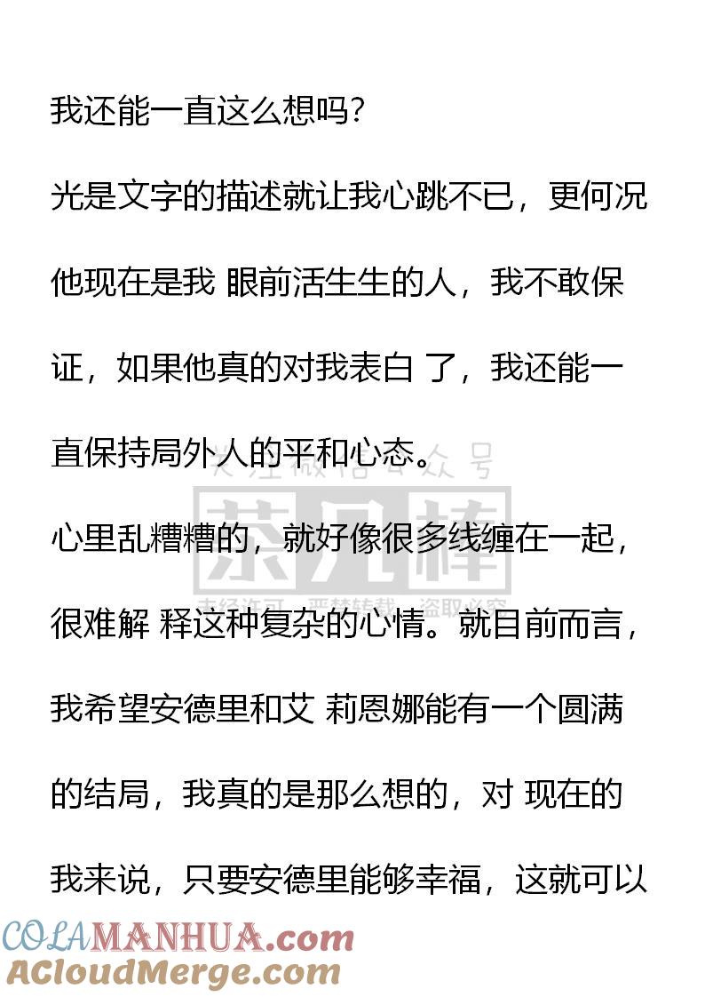 第44话-小说版重生：被指名为公爵的女仆-로하,주아리（第2张）