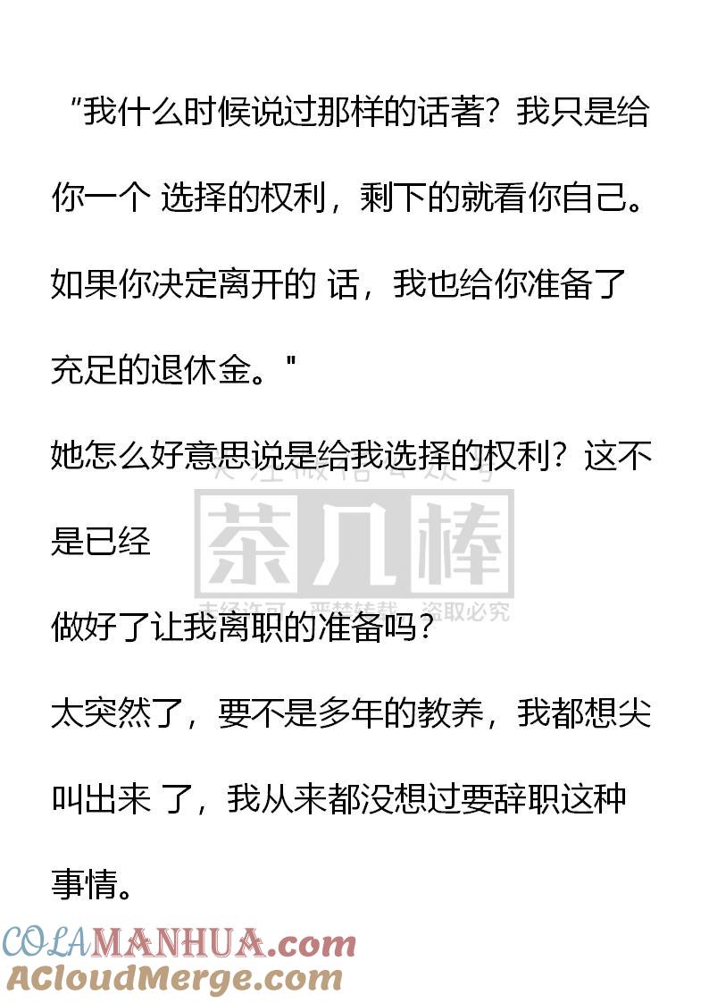 第44话-小说版重生：被指名为公爵的女仆-로하,주아리（第6张）