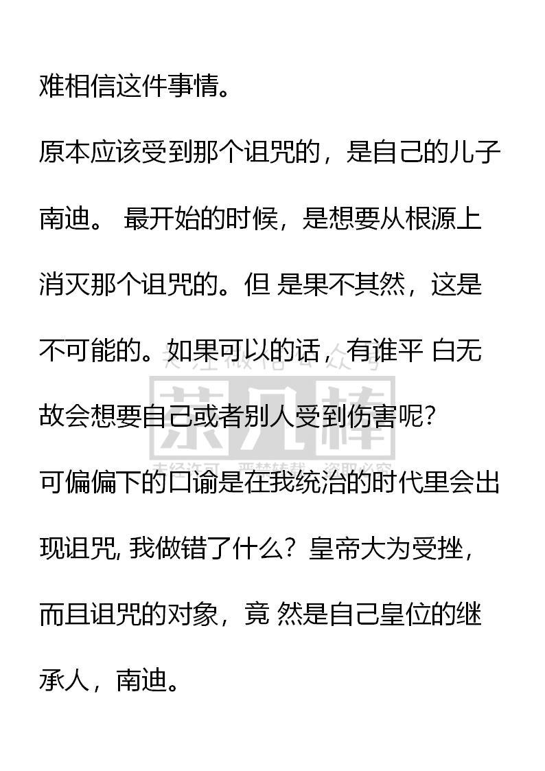 第45话-小说版重生：被指名为公爵的女仆-로하,주아리（第9张）