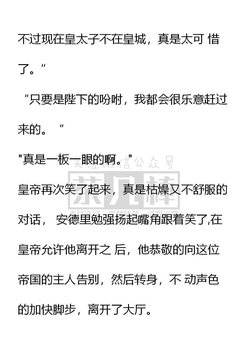 第45话-小说版重生：被指名为公爵的女仆-로하,주아리（第7张）