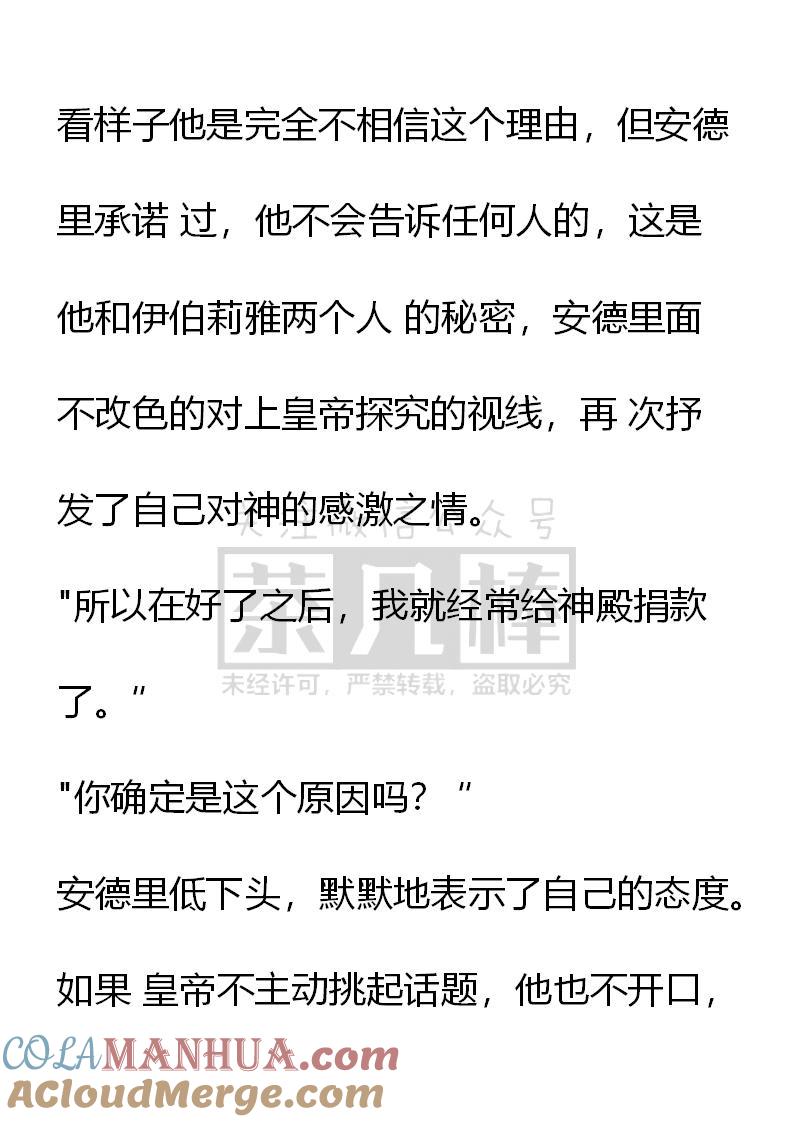 第45话-小说版重生：被指名为公爵的女仆-로하,주아리（第2张）