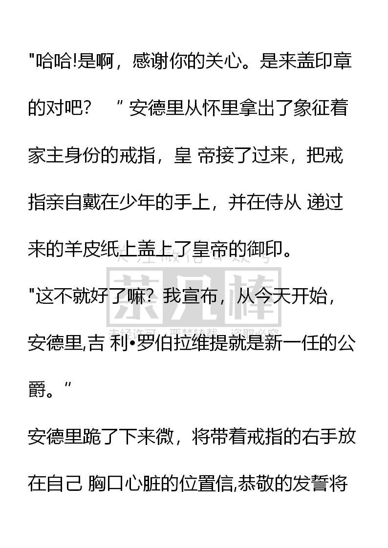 第45话-小说版重生：被指名为公爵的女仆-로하,주아리（第5张）