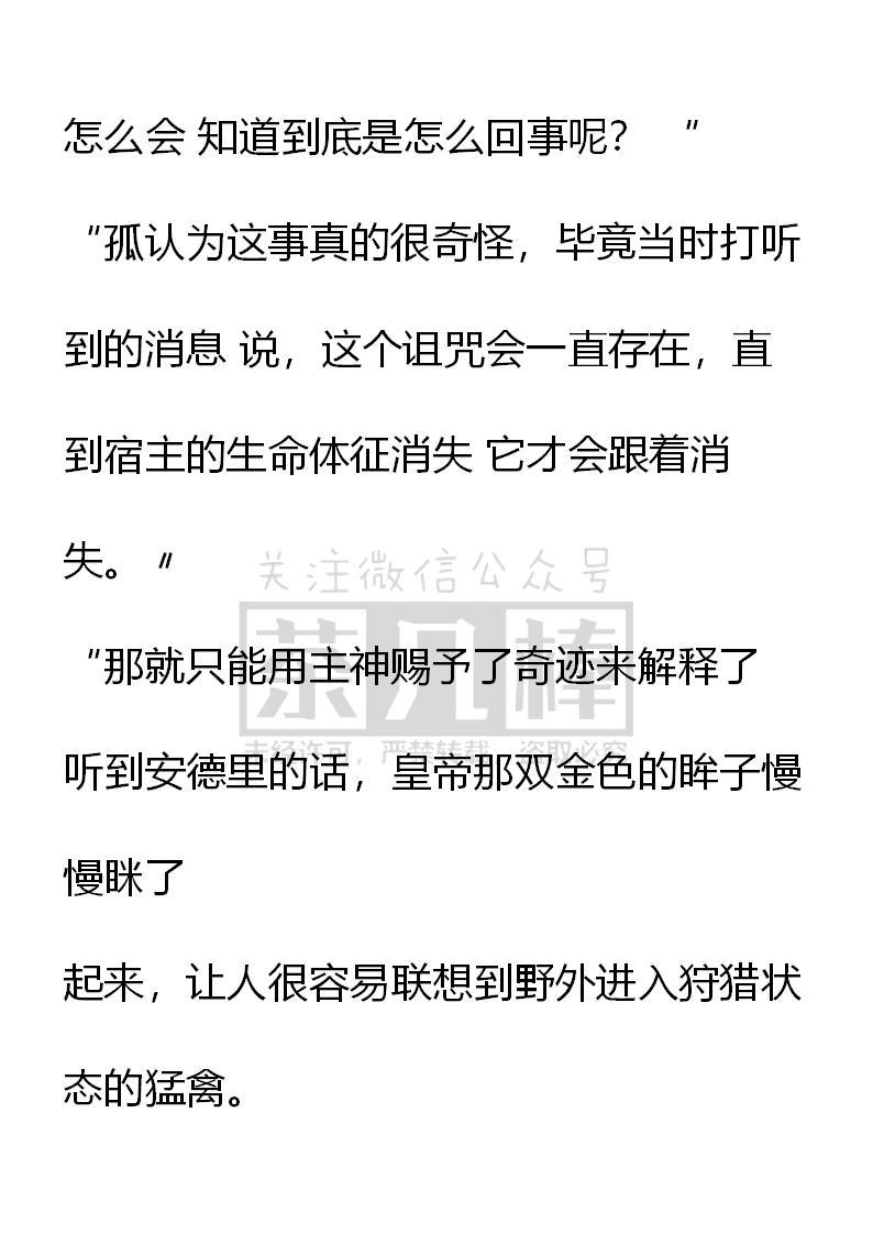 第45话-小说版重生：被指名为公爵的女仆-로하,주아리（第1张）