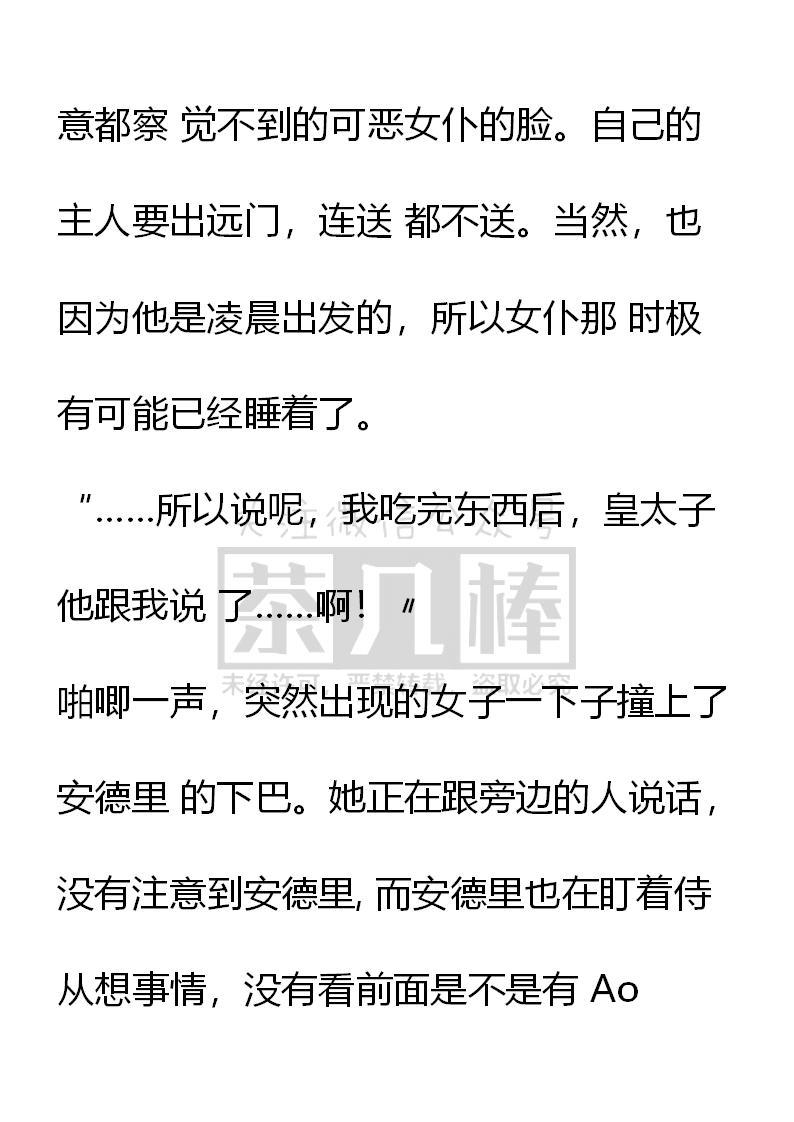 第46话-小说版重生：被指名为公爵的女仆-로하,주아리（第1张）