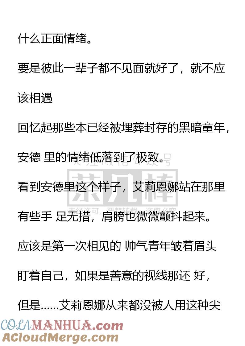 第46话-小说版重生：被指名为公爵的女仆-로하,주아리（第8张）