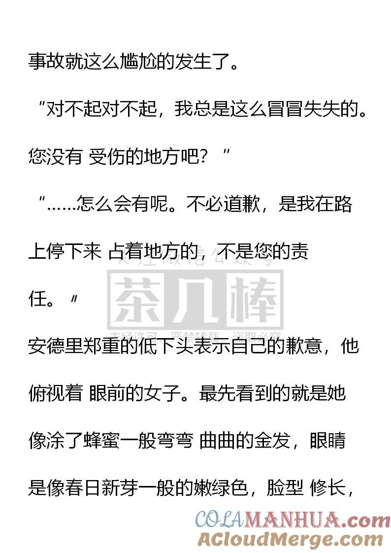 第46话-小说版重生：被指名为公爵的女仆-로하,주아리（第2张）