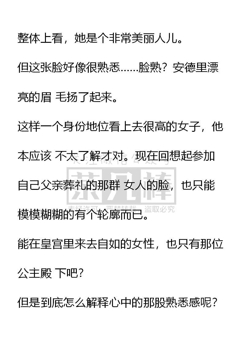 第46话-小说版重生：被指名为公爵的女仆-로하,주아리（第3张）