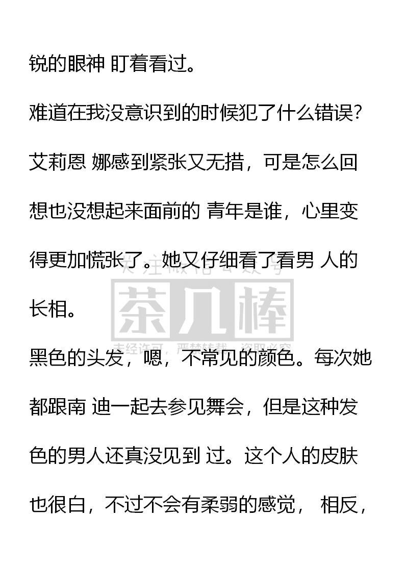 第46话-小说版重生：被指名为公爵的女仆-로하,주아리（第9张）