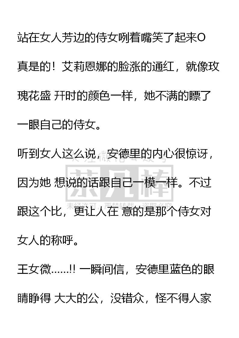 第46话-小说版重生：被指名为公爵的女仆-로하,주아리（第5张）