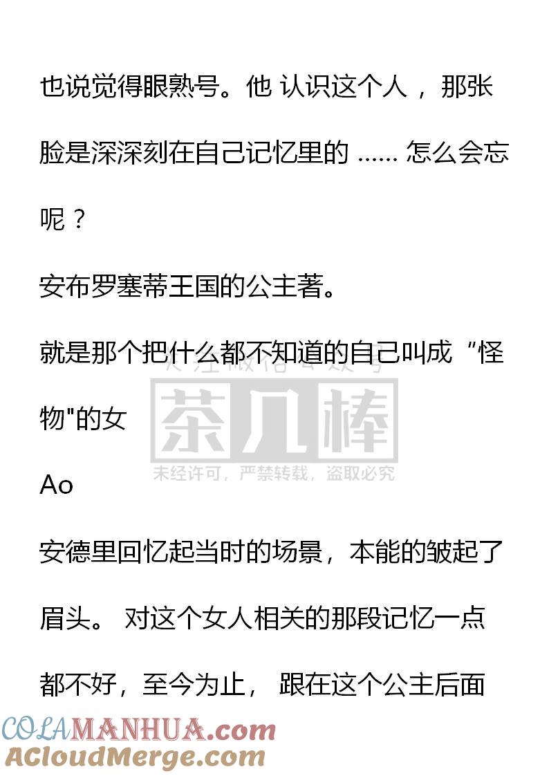 第46话-小说版重生：被指名为公爵的女仆-로하,주아리（第6张）