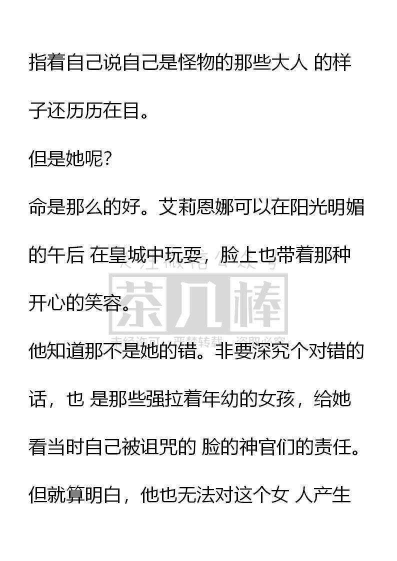 第46话-小说版重生：被指名为公爵的女仆-로하,주아리（第7张）