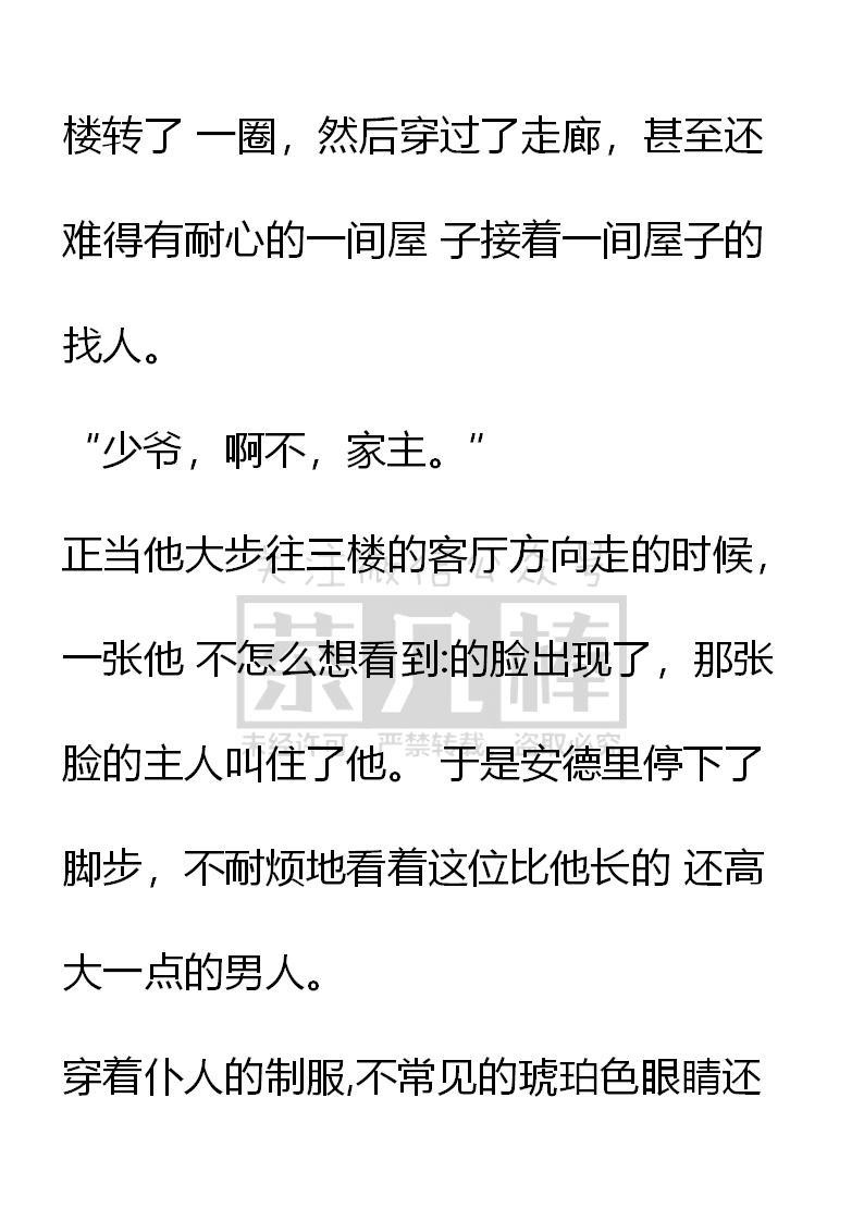 第47话-小说版重生：被指名为公爵的女仆-로하,주아리（第7张）