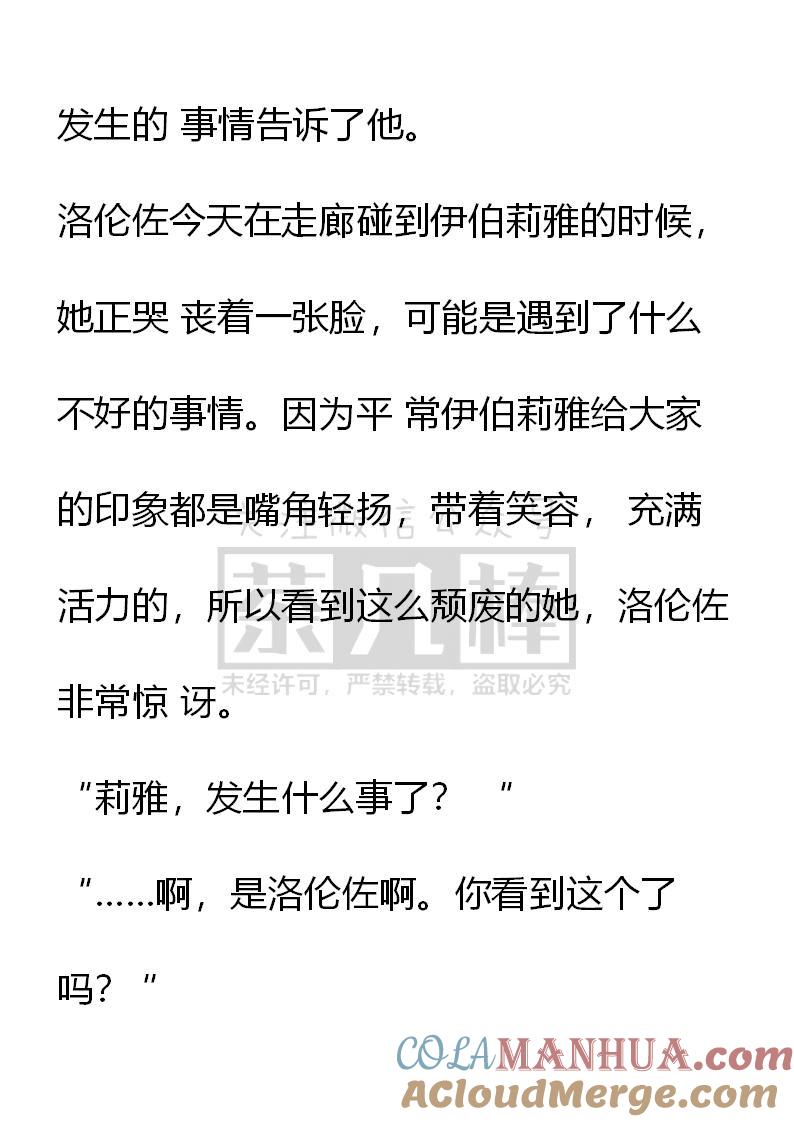 第47话-小说版重生：被指名为公爵的女仆-로하,주아리（第10张）