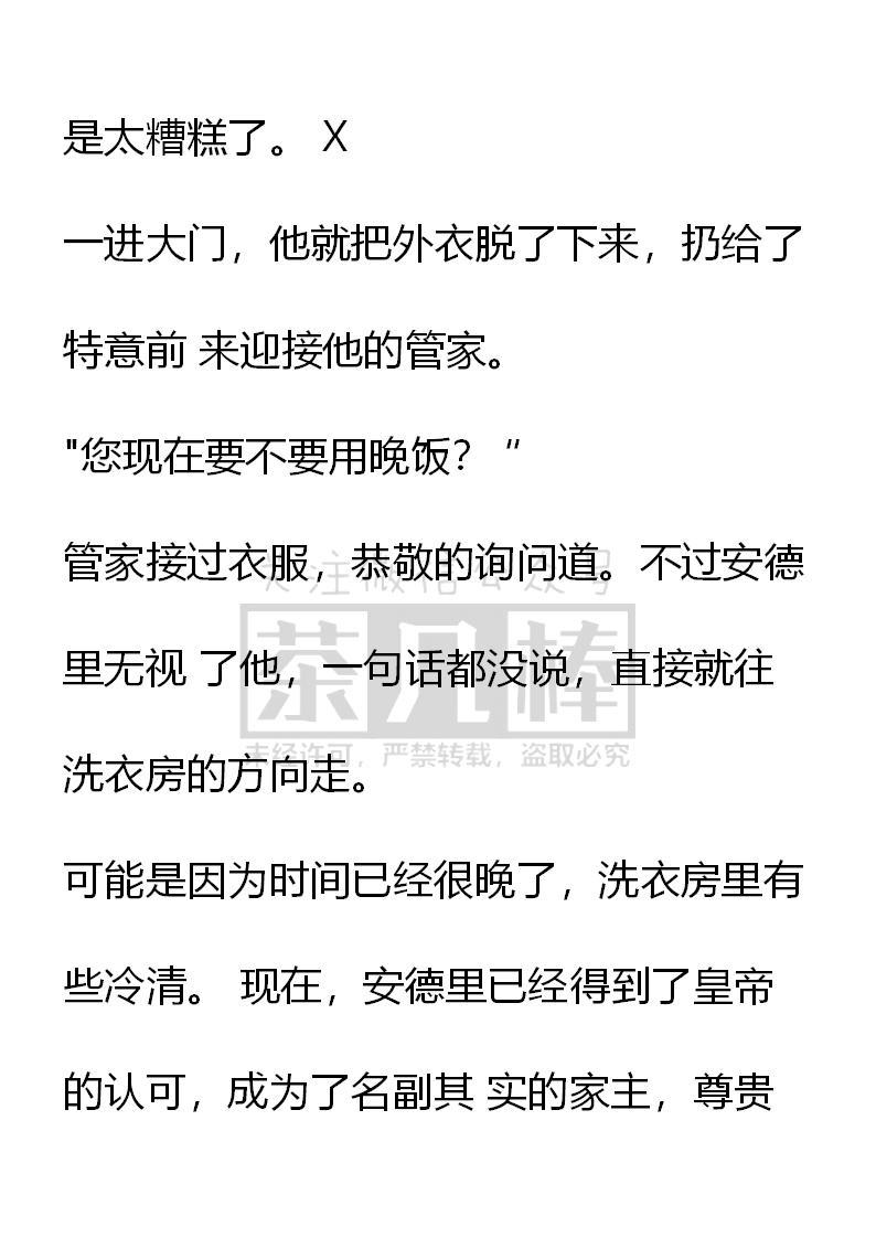 第47话-小说版重生：被指名为公爵的女仆-로하,주아리（第3张）