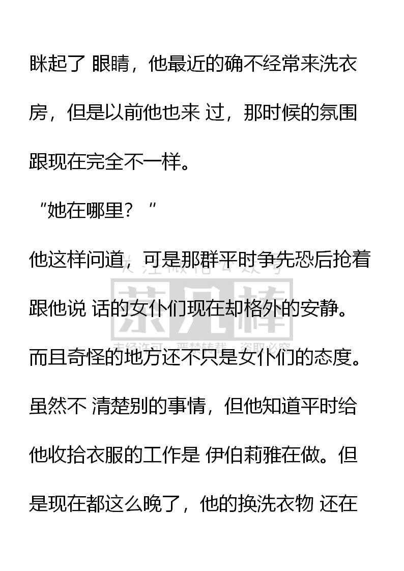 第47话-小说版重生：被指名为公爵的女仆-로하,주아리（第5张）