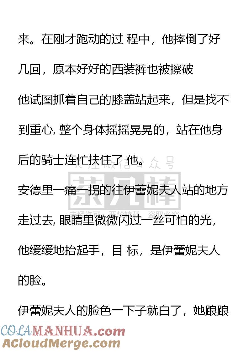 第48话-小说版重生：被指名为公爵的女仆-로하,주아리（第10张）