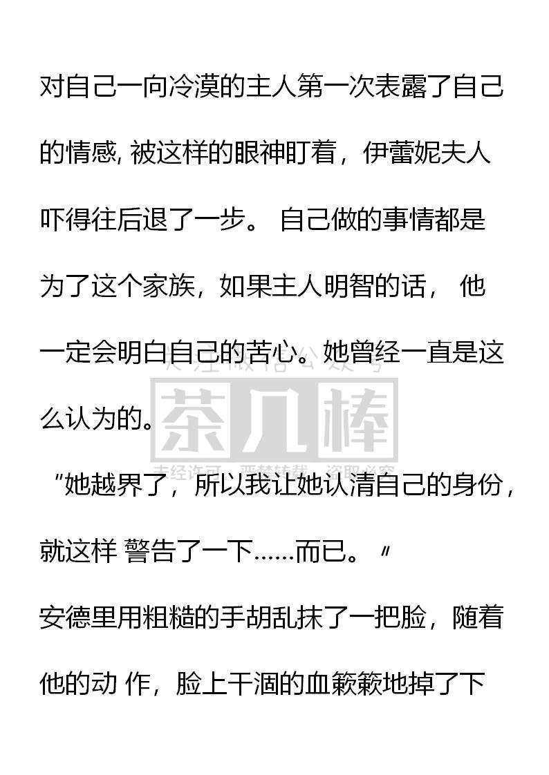 第48话-小说版重生：被指名为公爵的女仆-로하,주아리（第9张）