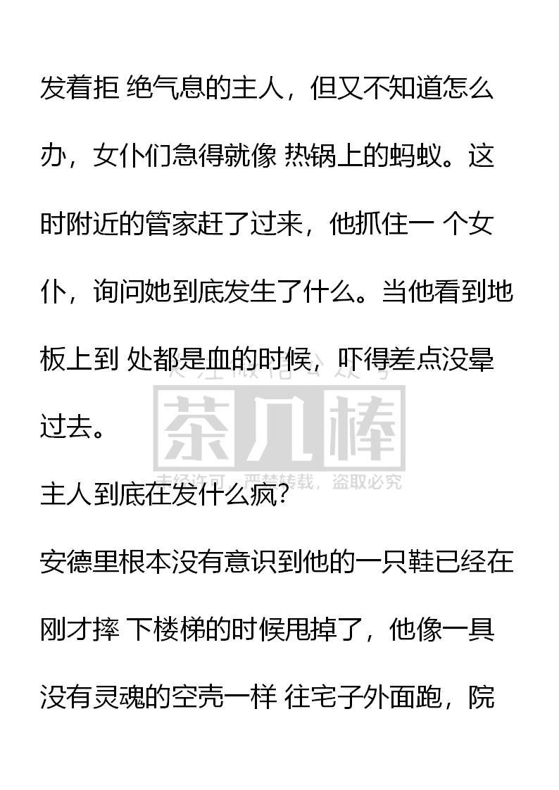 第48话-小说版重生：被指名为公爵的女仆-로하,주아리（第3张）