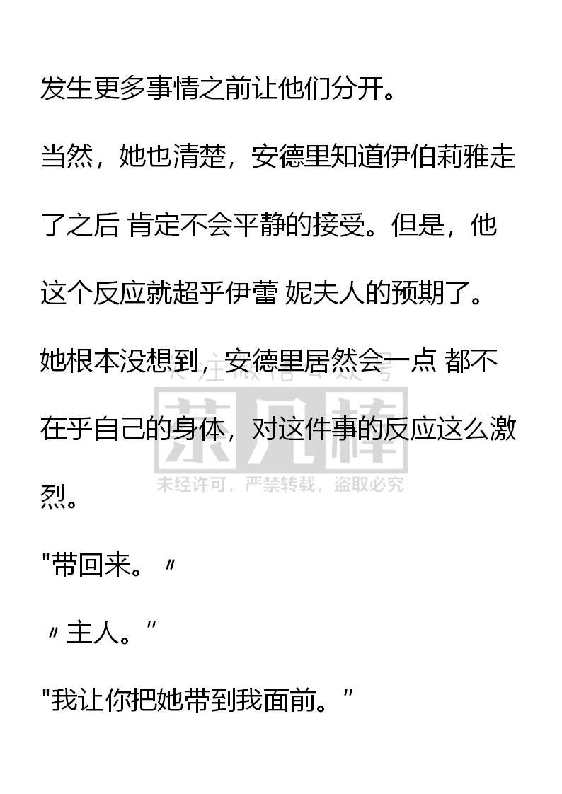 第48话-小说版重生：被指名为公爵的女仆-로하,주아리（第7张）