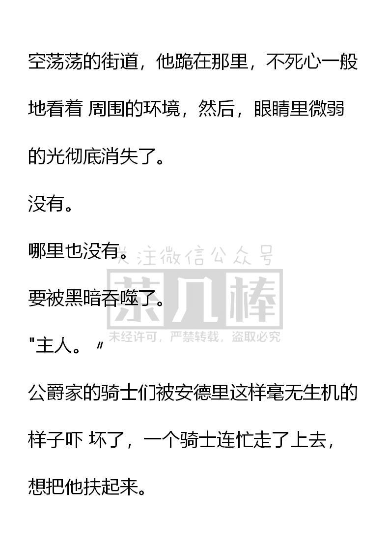 第48话-小说版重生：被指名为公爵的女仆-로하,주아리（第5张）
