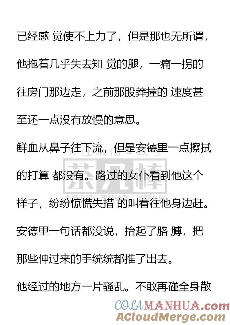 第48话-小说版重生：被指名为公爵的女仆-로하,주아리（第2张）