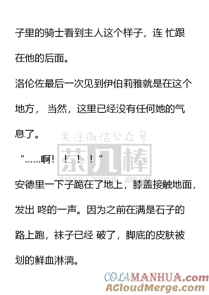 第48话-小说版重生：被指名为公爵的女仆-로하,주아리（第4张）