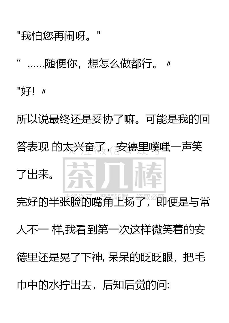 第4话梦境还是现实-小说版重生：被指名为公爵的女仆-로하,주아리（第3张）