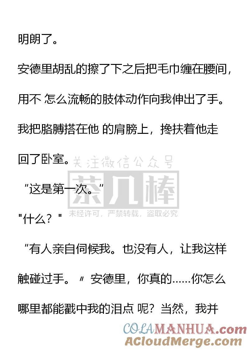 第4话梦境还是现实-小说版重生：被指名为公爵的女仆-로하,주아리（第8张）