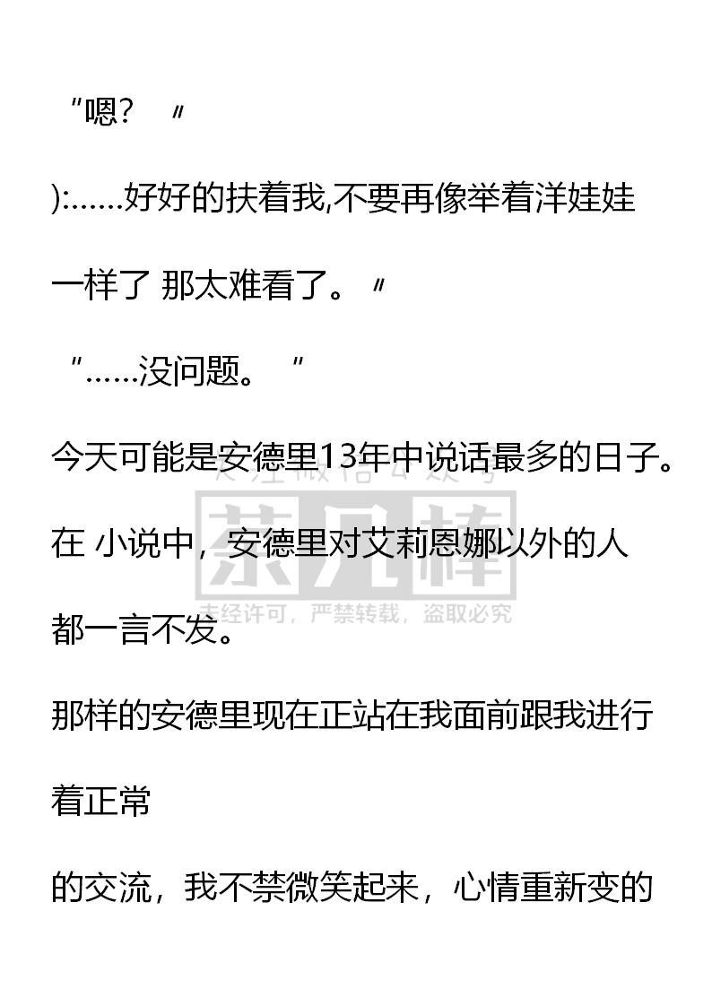第4话梦境还是现实-小说版重生：被指名为公爵的女仆-로하,주아리（第7张）