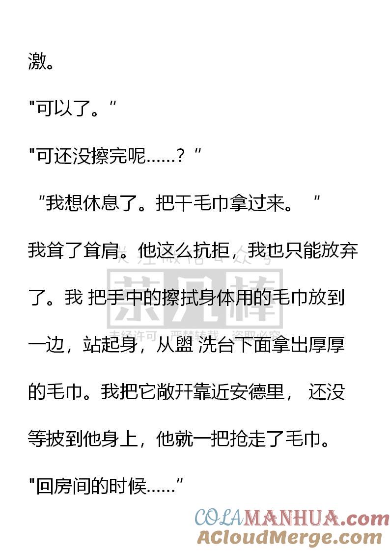 第4话梦境还是现实-小说版重生：被指名为公爵的女仆-로하,주아리（第6张）