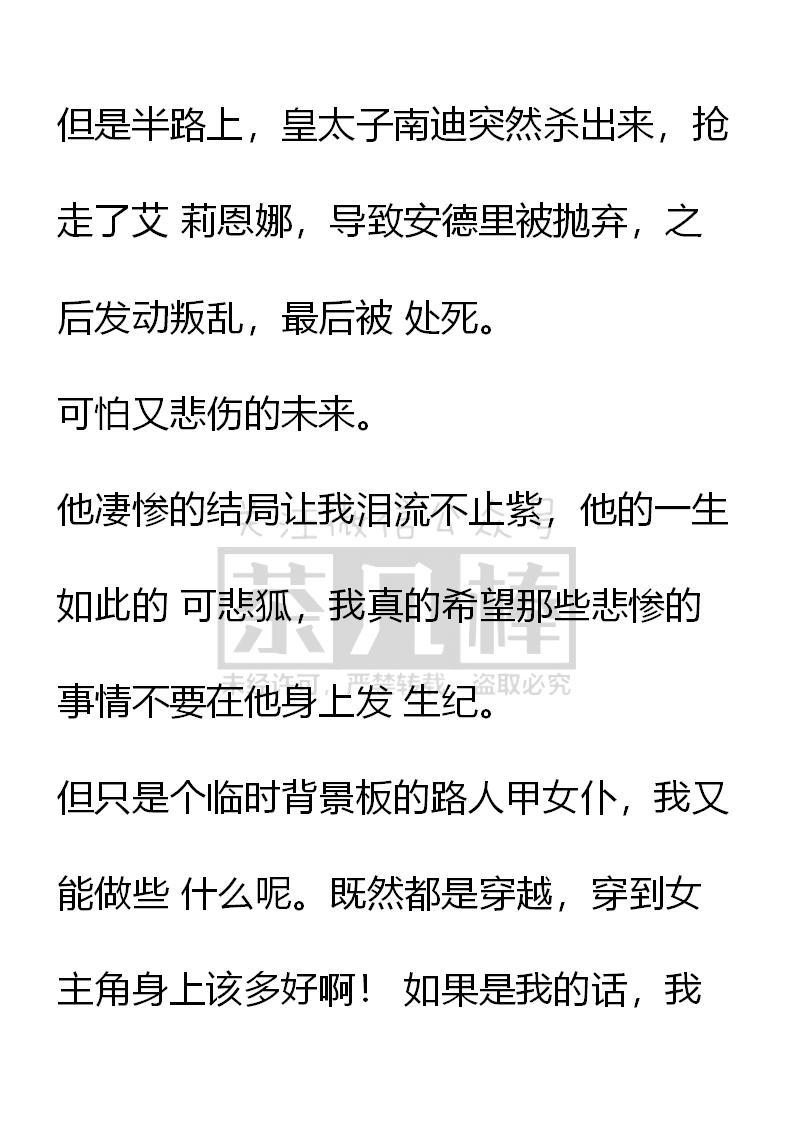 第4话梦境还是现实-小说版重生：被指名为公爵的女仆-로하,주아리（第1张）
