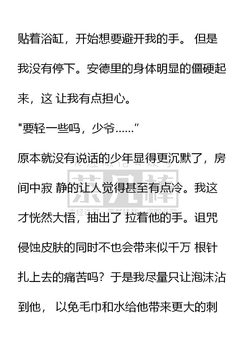 第4话梦境还是现实-小说版重生：被指名为公爵的女仆-로하,주아리（第5张）