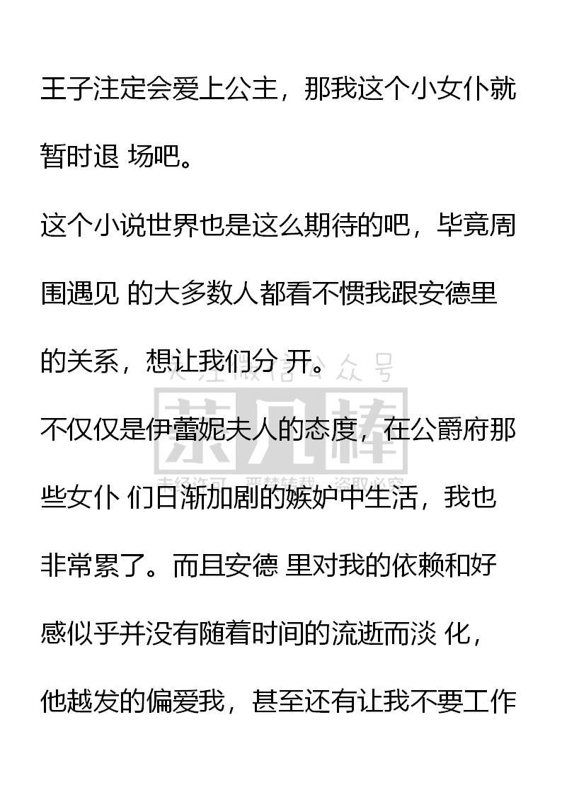 第49话-小说版重生：被指名为公爵的女仆-로하,주아리（第1张）