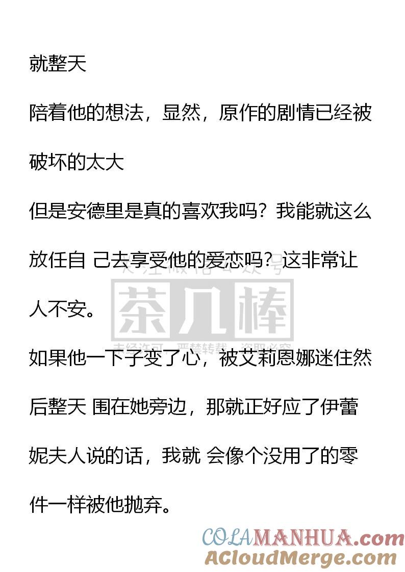 第49话-小说版重生：被指名为公爵的女仆-로하,주아리（第2张）