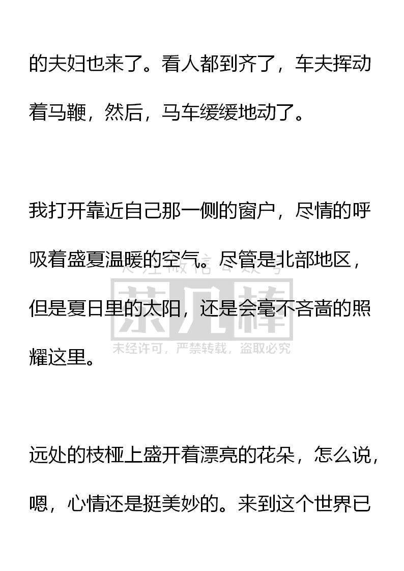 第50话-小说版重生：被指名为公爵的女仆-로하,주아리（第1张）