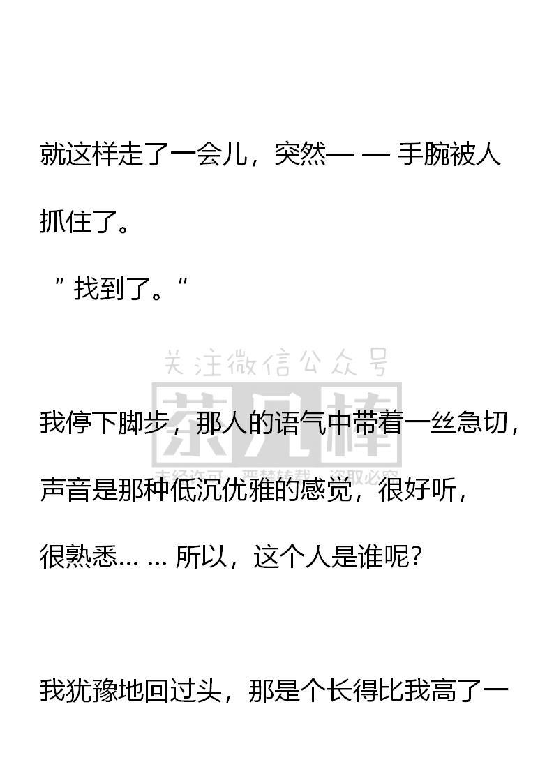 第51话-小说版重生：被指名为公爵的女仆-로하,주아리（第5张）