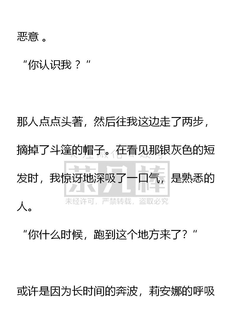 第51话-小说版重生：被指名为公爵的女仆-로하,주아리（第7张）