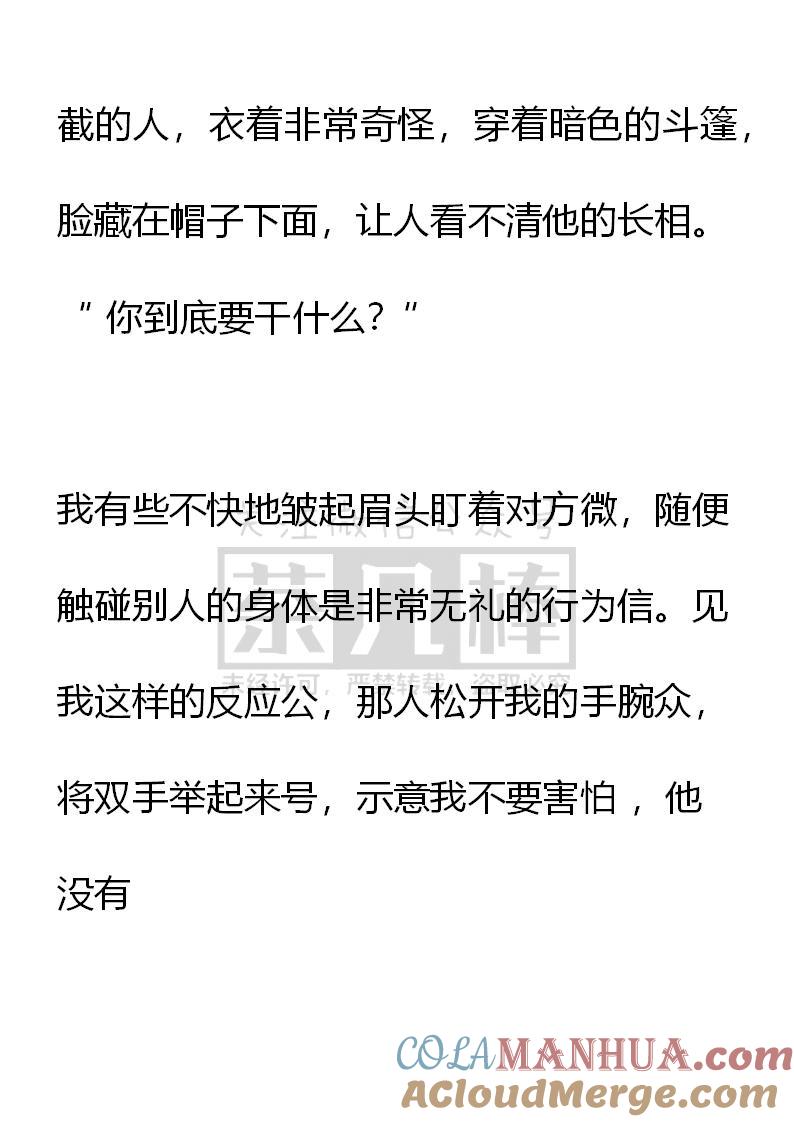 第51话-小说版重生：被指名为公爵的女仆-로하,주아리（第6张）