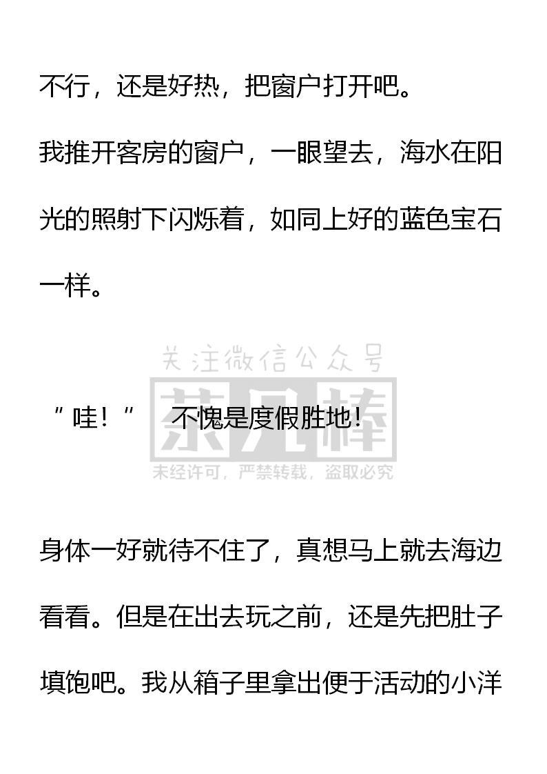 第51话-小说版重生：被指名为公爵的女仆-로하,주아리（第1张）