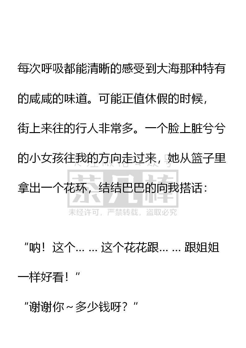 第51话-小说版重生：被指名为公爵的女仆-로하,주아리（第3张）