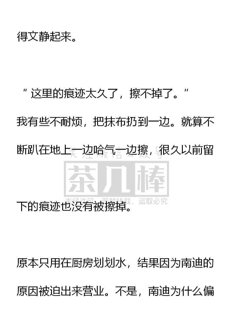 第53话-小说版重生：被指名为公爵的女仆-로하,주아리（第11张）