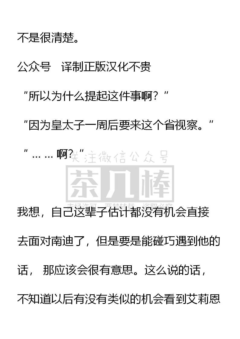 第53话-小说版重生：被指名为公爵的女仆-로하,주아리（第3张）