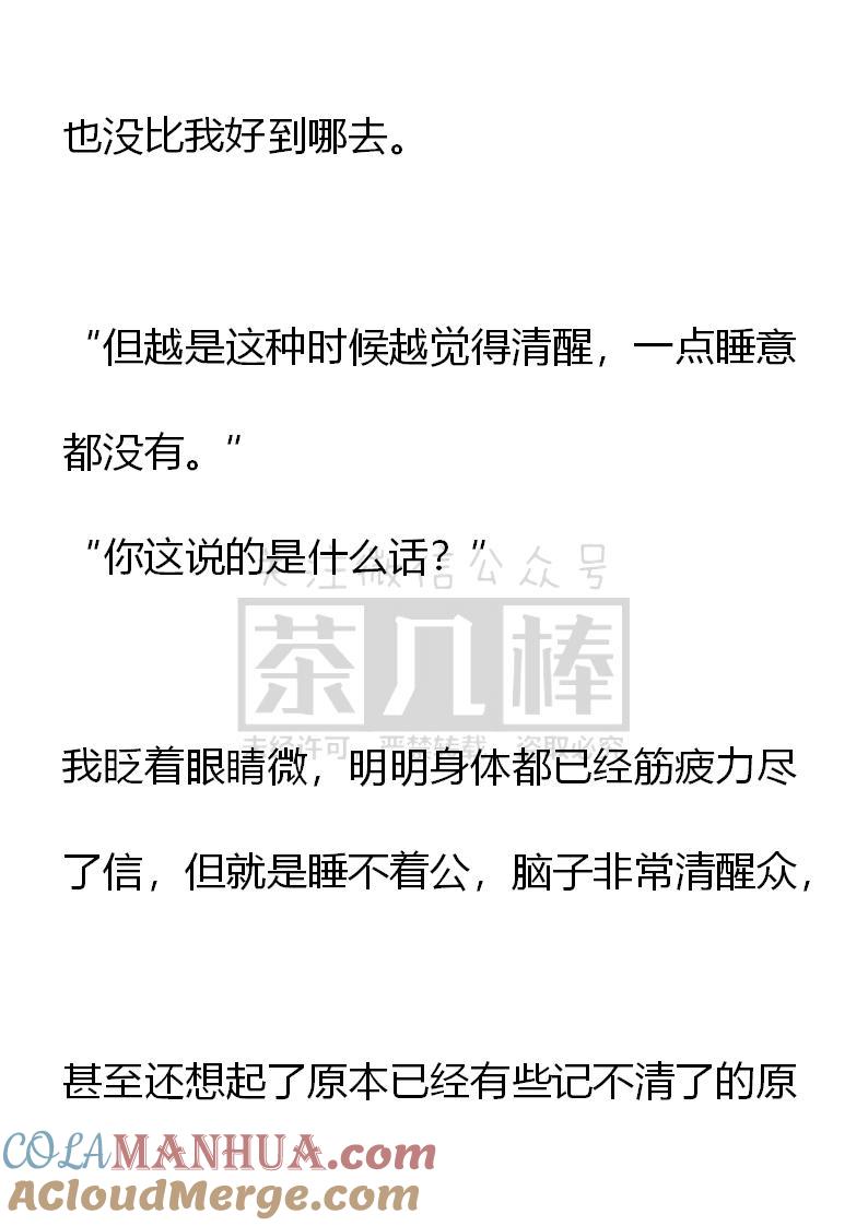 第54话-小说版重生：被指名为公爵的女仆-로하,주아리（第6张）