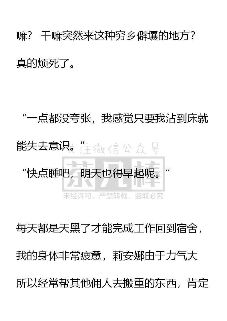 第54话-小说版重生：被指名为公爵的女仆-로하,주아리（第5张）