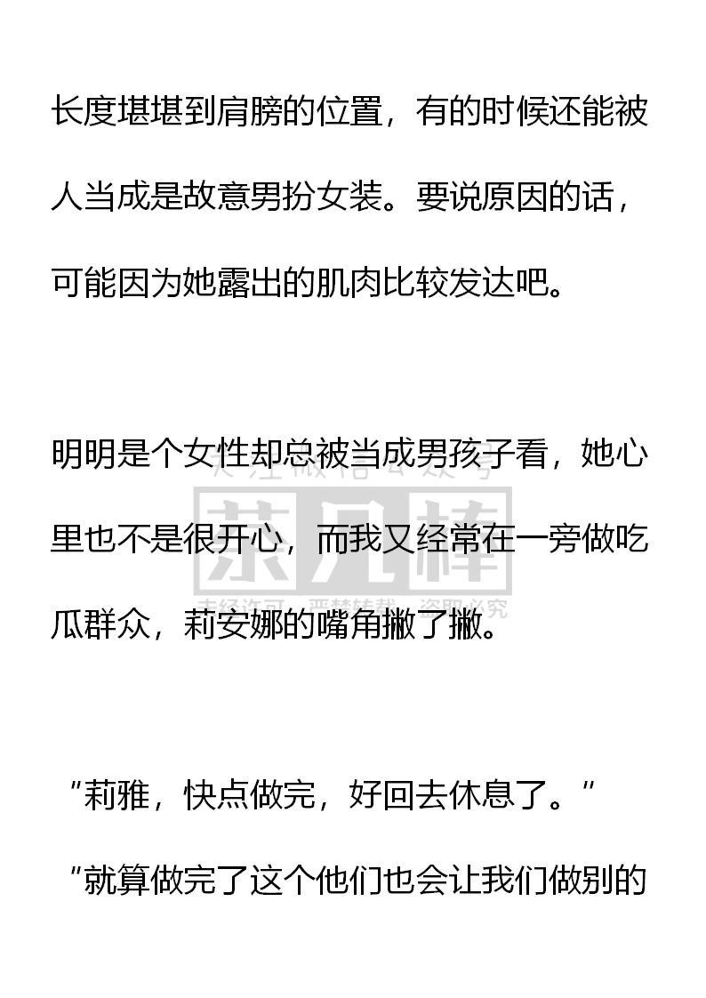 第54话-小说版重生：被指名为公爵的女仆-로하,주아리（第1张）
