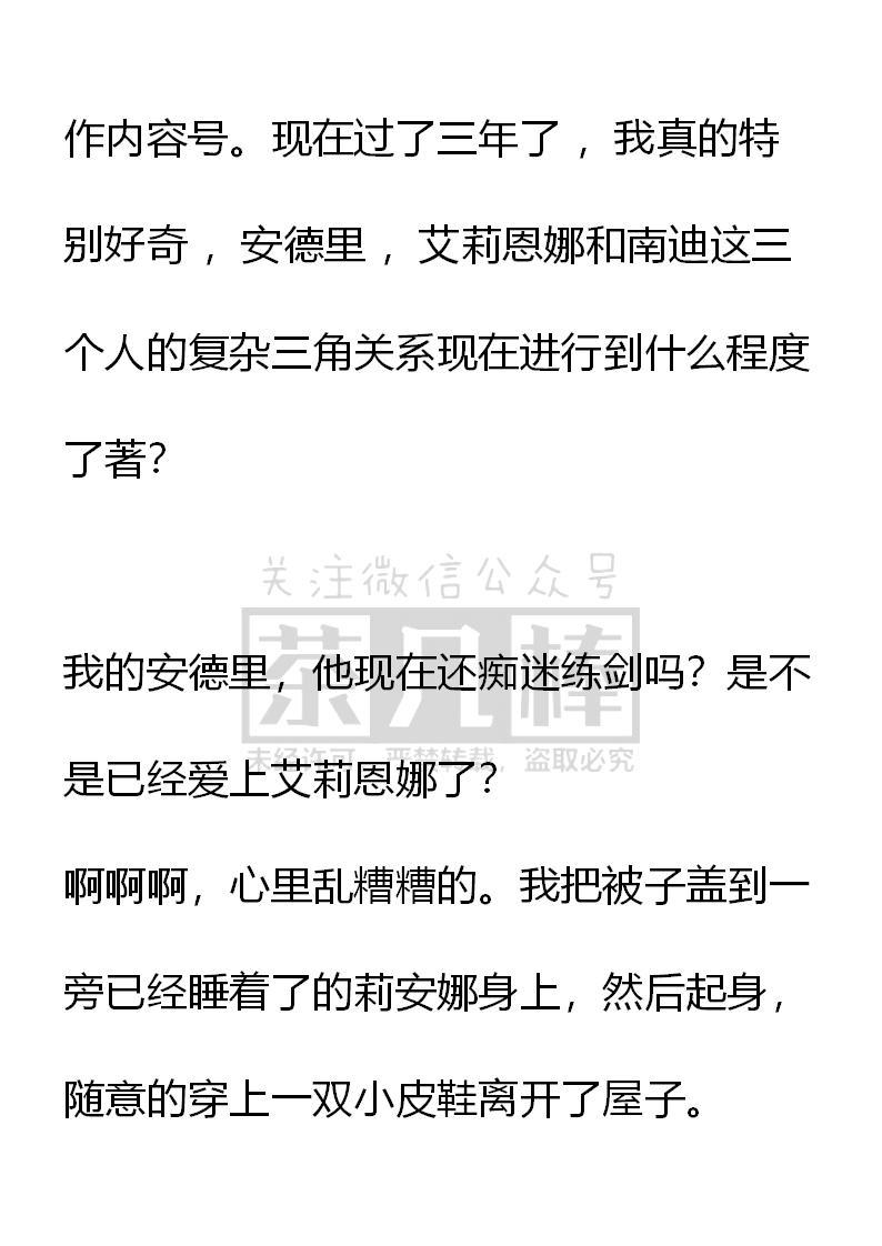 第54话-小说版重生：被指名为公爵的女仆-로하,주아리（第7张）