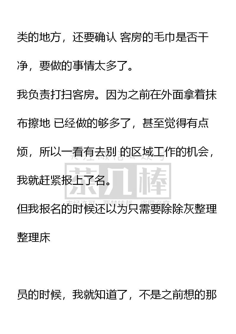 第55话-小说版重生：被指名为公爵的女仆-로하,주아리（第1张）