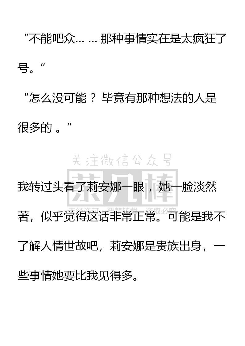 第56话-小说版重生：被指名为公爵的女仆-로하,주아리（第7张）