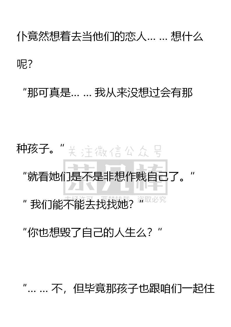 第56话-小说版重生：被指名为公爵的女仆-로하,주아리（第9张）