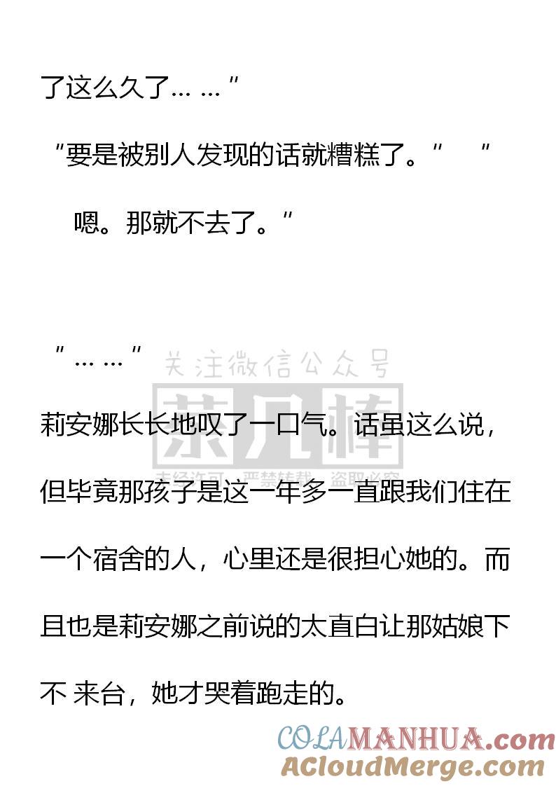 第56话-小说版重生：被指名为公爵的女仆-로하,주아리（第10张）